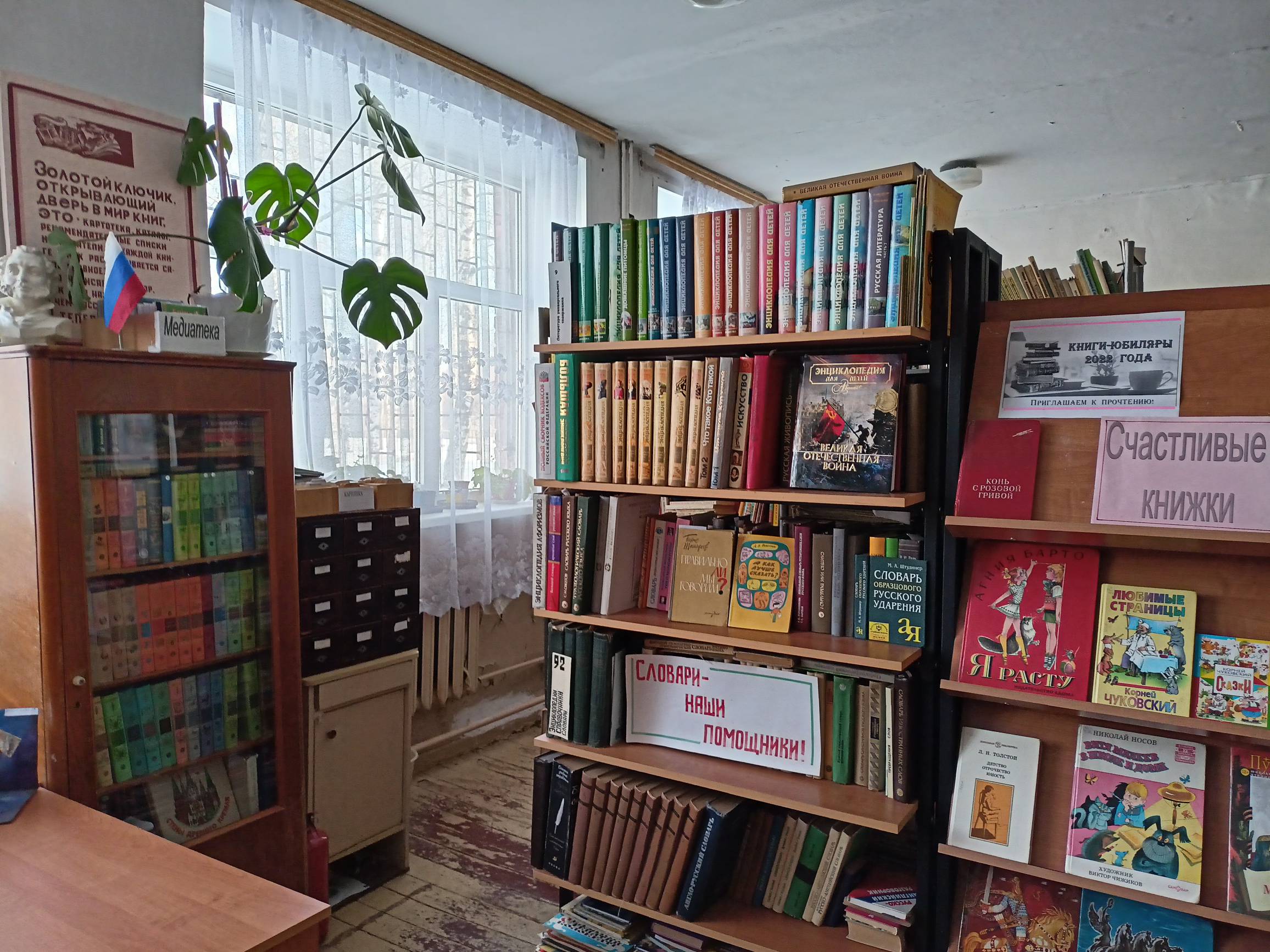 библиотека