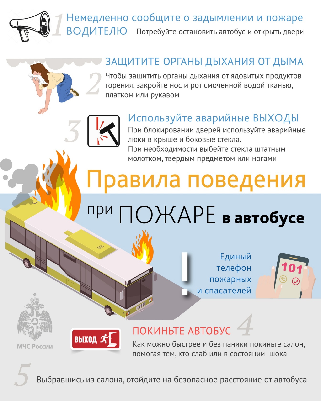 Пожар в автобусе